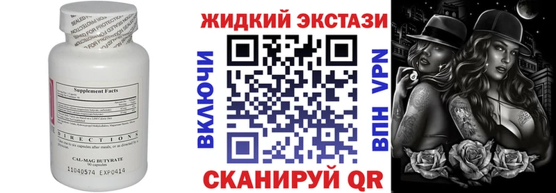 БУТИРАТ оксибутират Мелеуз