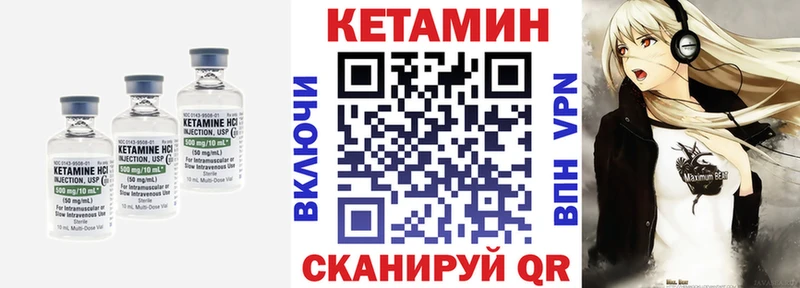 закладка Мелеуз КЕТАМИН ketamine