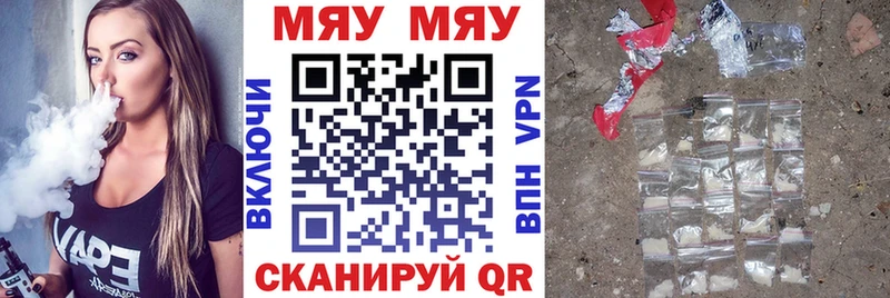 Меф мяу мяу  что такое   гидра   Мелеуз 