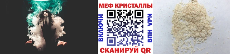 МЕФ кристаллы Мелеуз