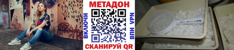 Метадон белоснежный  Мелеуз 